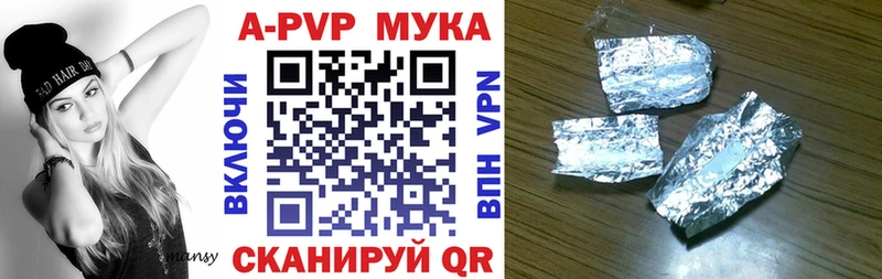 A PVP мука  как найти   Туран 