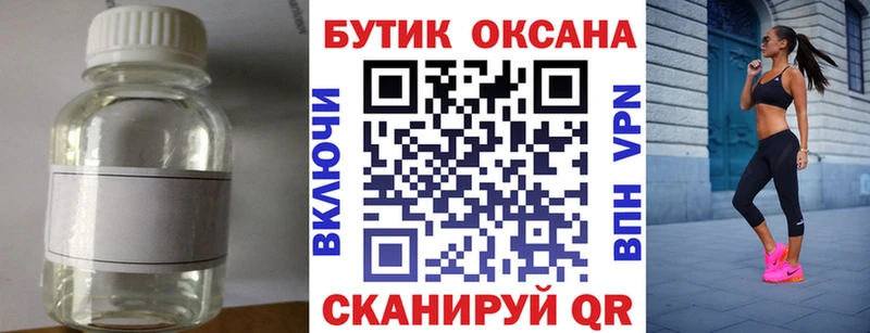 БУТИРАТ 1.4BDO  Туран 