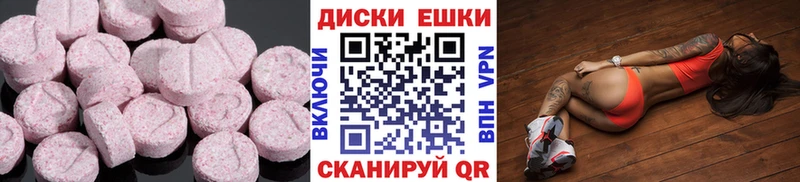 Экстази XTC  Туран 